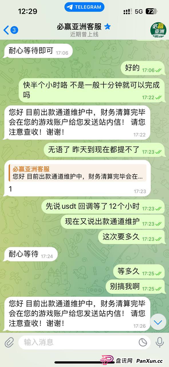 网友警惕！“必赢亚洲” 平台（原名 500国际）涉嫌黑平台行为