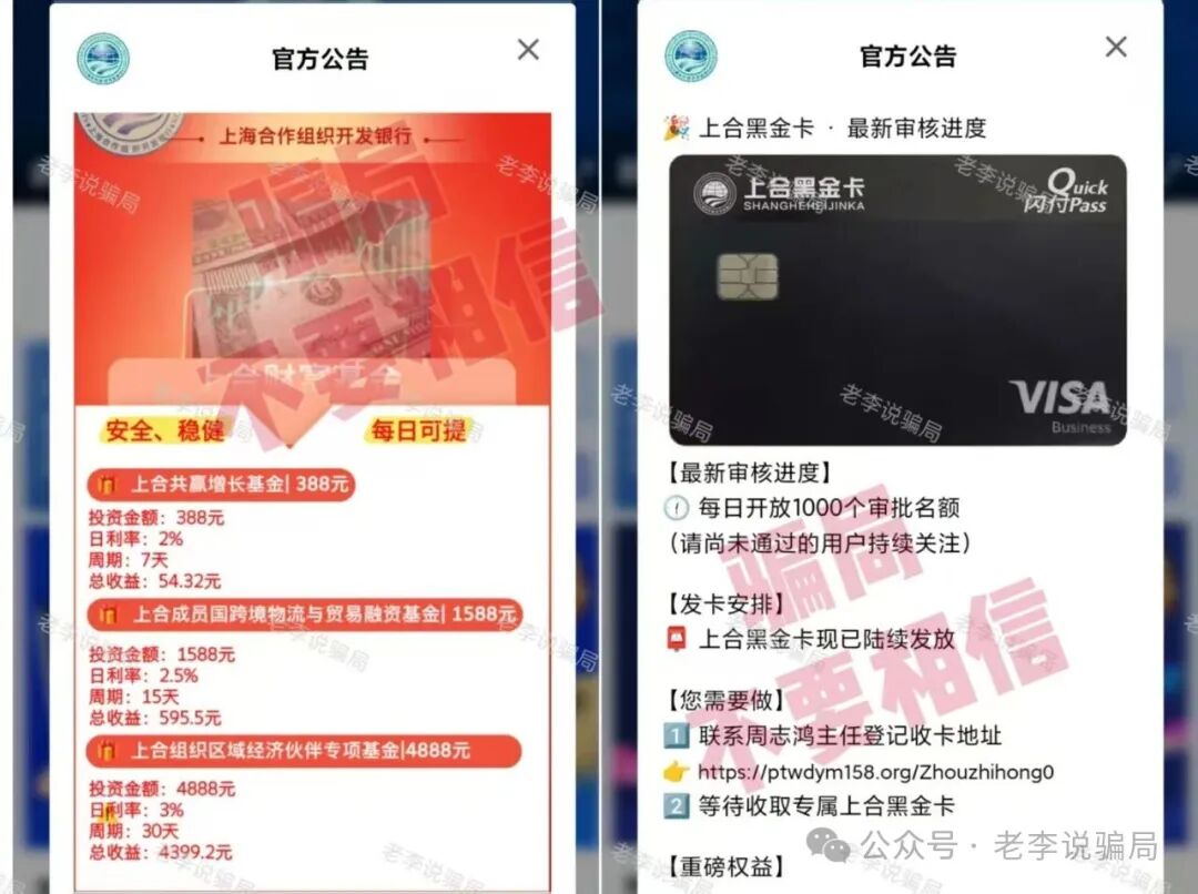 多人被套牢!警惕这17个骗局项目正在反复收割,快查有没有中招! 多人被套牢!警惕这17个骗局项目正在反复收割,快查有没有中招!