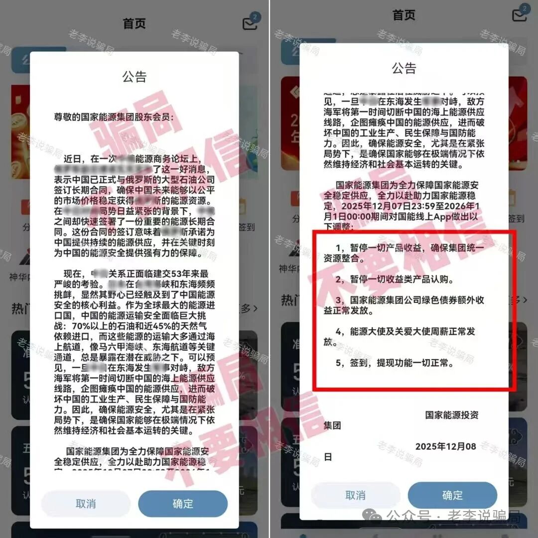 多人被套牢!警惕这17个骗局项目正在反复收割,快查有没有中招! 多人被套牢!警惕这17个骗局项目正在反复收割,快查有没有中招!