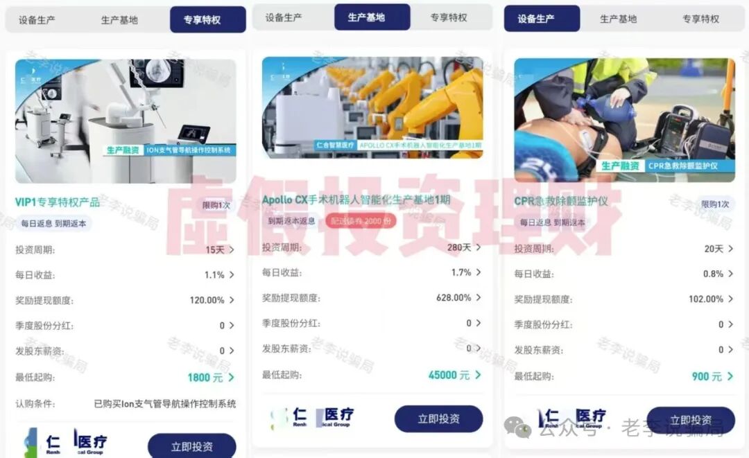 多人被套牢!警惕这17个骗局项目正在反复收割,快查有没有中招! 多人被套牢!警惕这17个骗局项目正在反复收割,快查有没有中招!