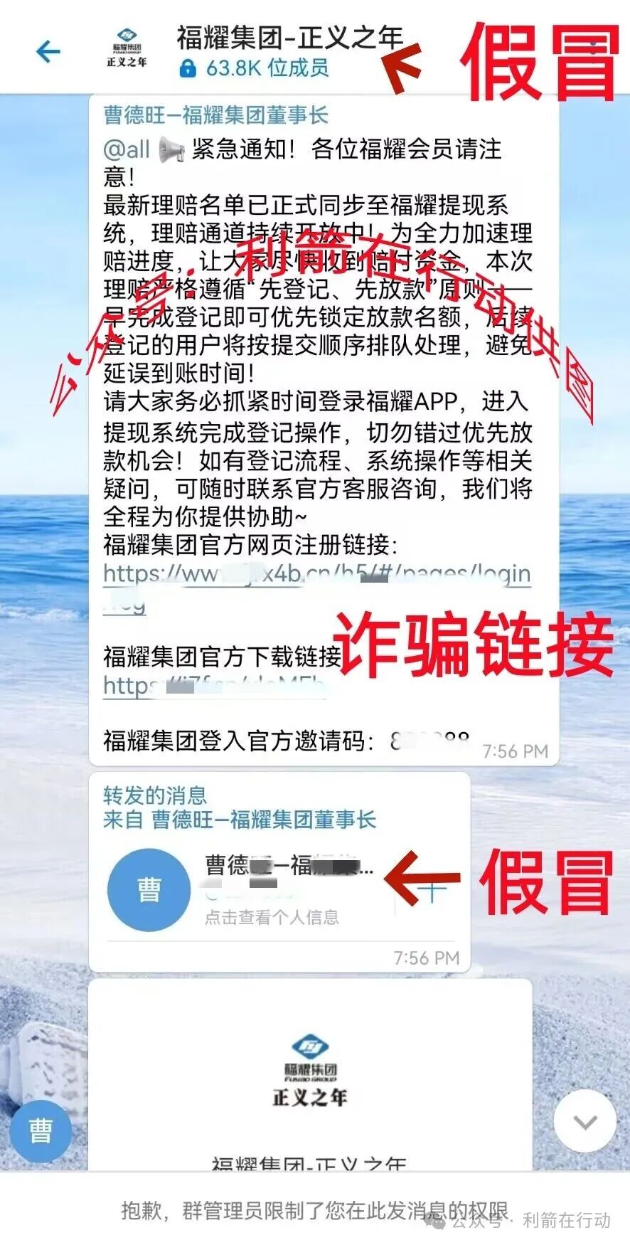 贸易玩嘉，webkey，ARK...这10个互联网项目全是骗局，有不少人又被骗了，赶紧跑吧！