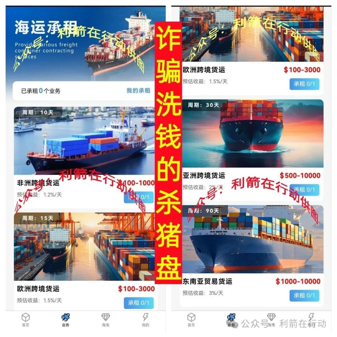 贸易玩嘉，webkey，ARK...这10个互联网项目全是骗局，有不少人又被骗了，赶紧跑吧！