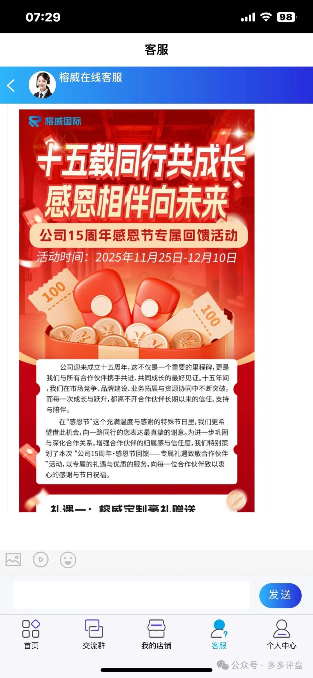 紧急提醒：榕威国际资金盘即将崩盘跑路，立即维权！