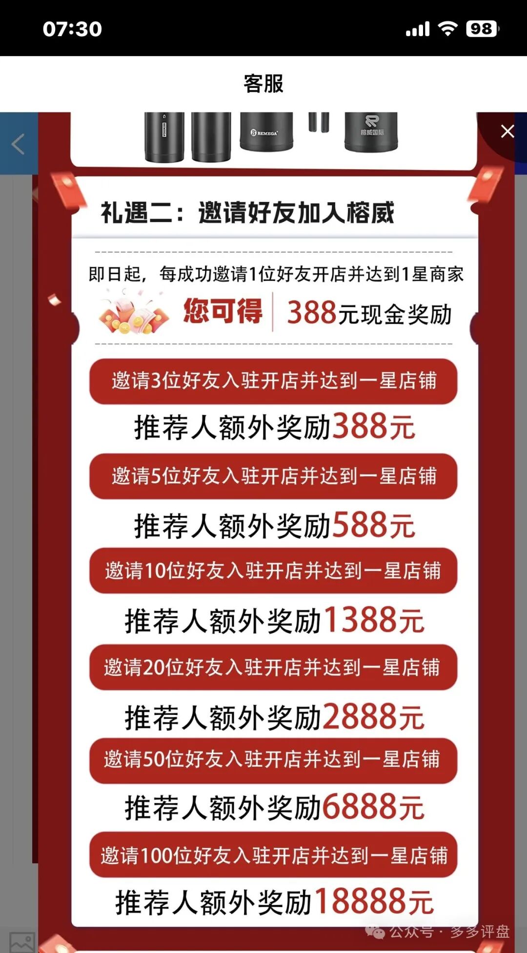 紧急提醒：榕威国际资金盘即将崩盘跑路，立即维权！