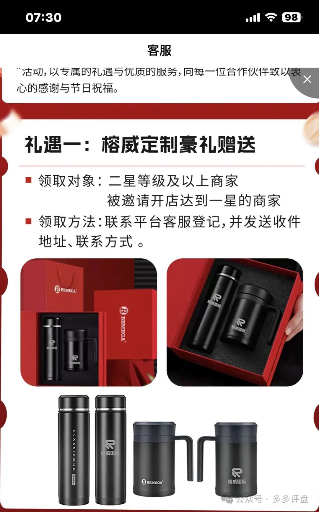 紧急提醒：榕威国际资金盘即将崩盘跑路，立即维权！