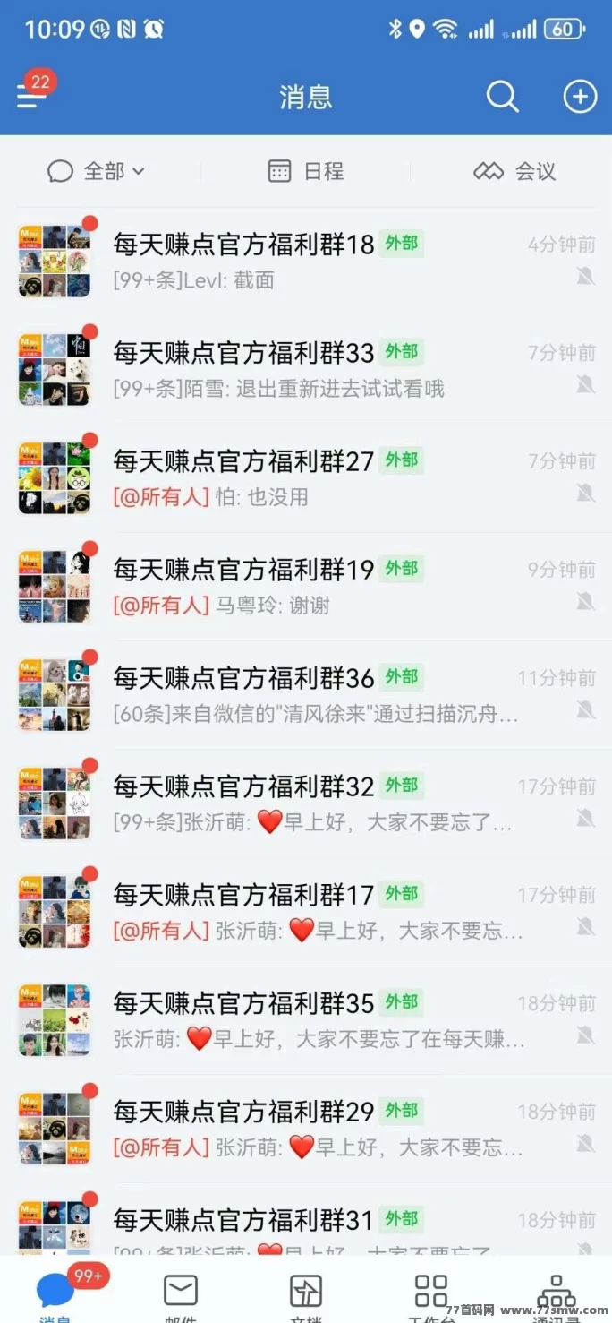 每日赚点上线，全新悬赏平台解析，任务多、提取快！