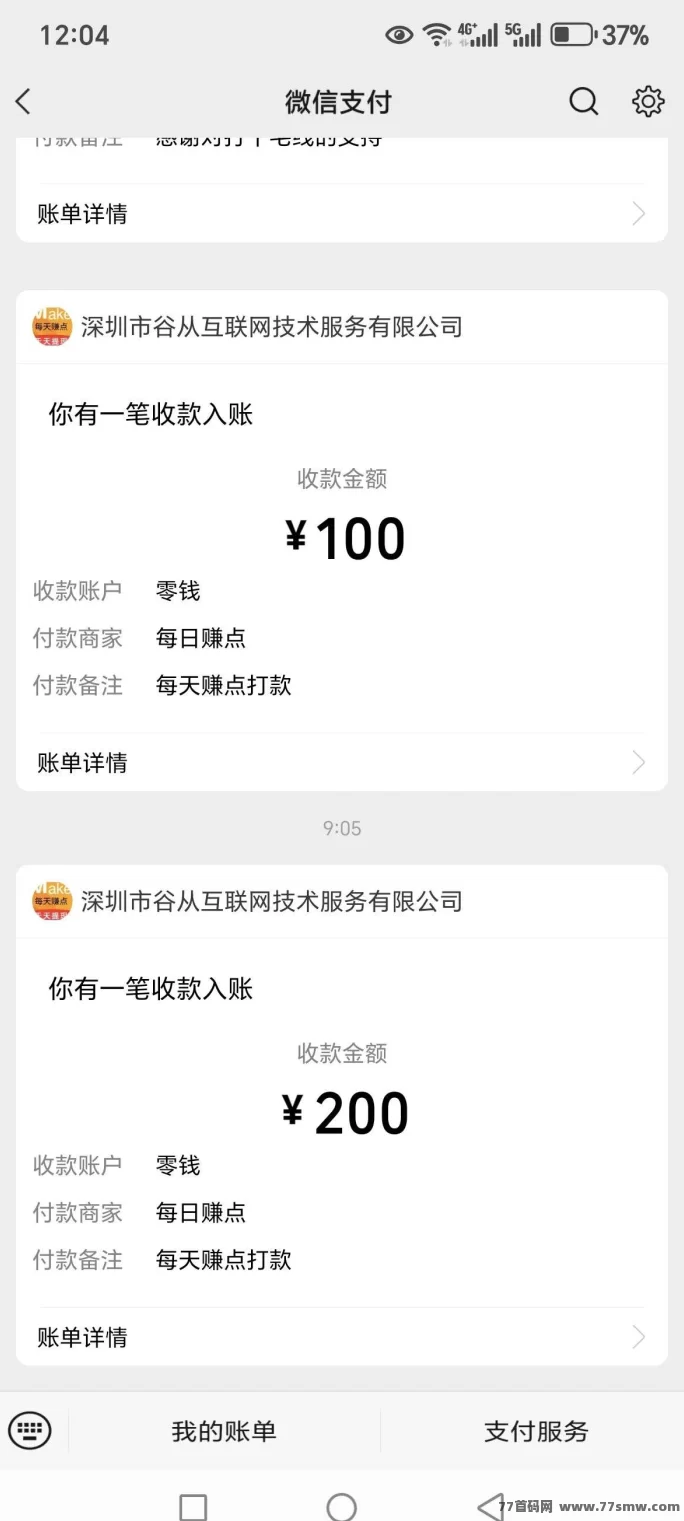 每日赚点上线，全新悬赏平台解析，任务多、提取快！