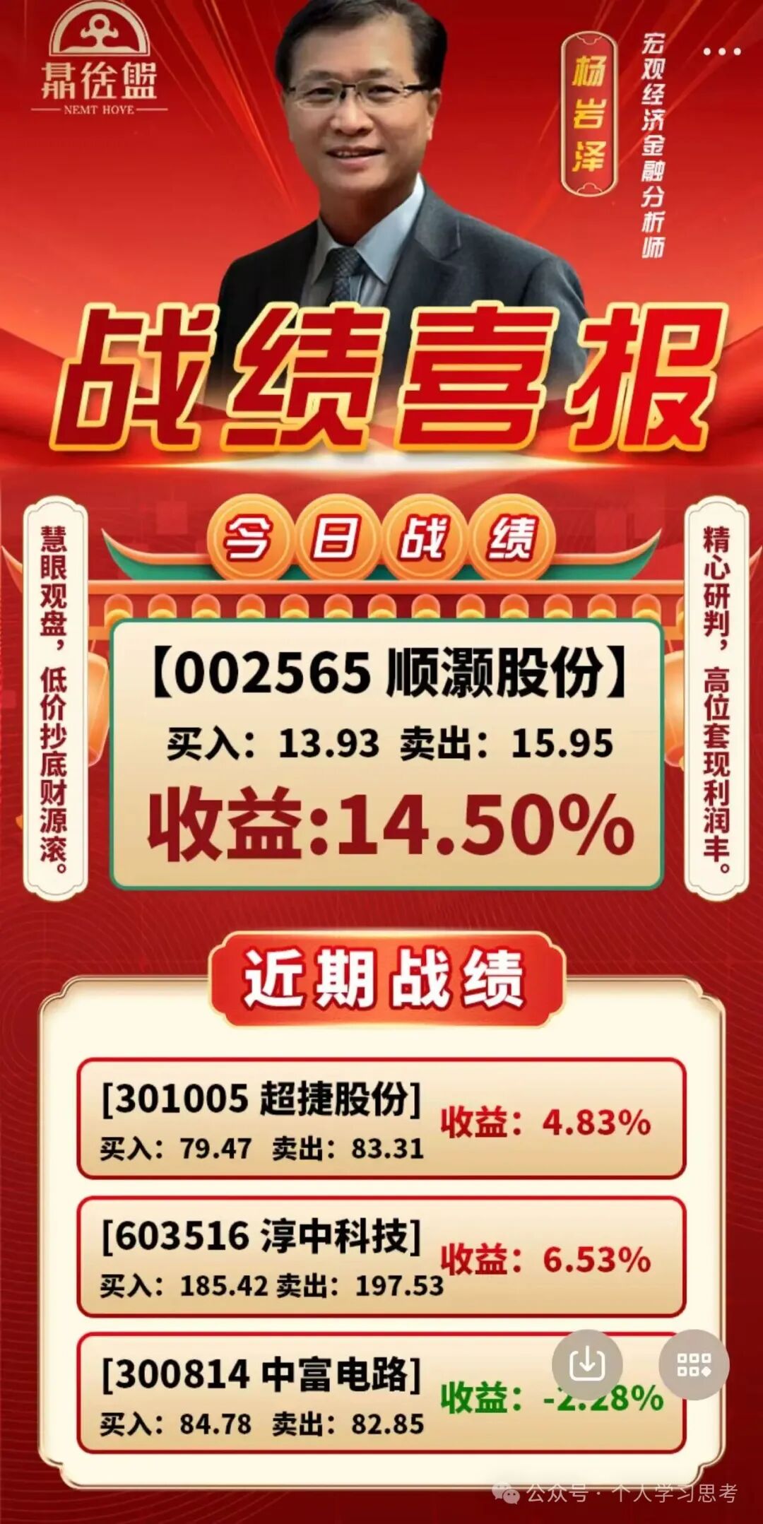 资金盘 | 泓昇合盈(鼎裕盟)股票跟单骗局,已经来到了大后期,叠加年底的提现潮,很可能会提前收割 资金盘 | 泓昇合盈(鼎裕盟)股票跟单骗局,已经来到了大后期,叠加年底的提现潮,很可能会提前收割