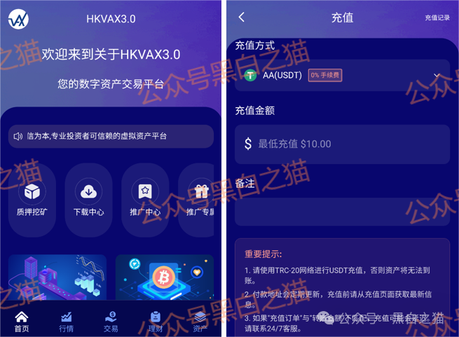 12月6号曝光‼️临镜花，华腾星寰，妙趣艺，币燃BURNEX，HKVAX3.0，CFXH-DAO，睿盛环球等资金盘诈骗项目，即将崩盘跑路！