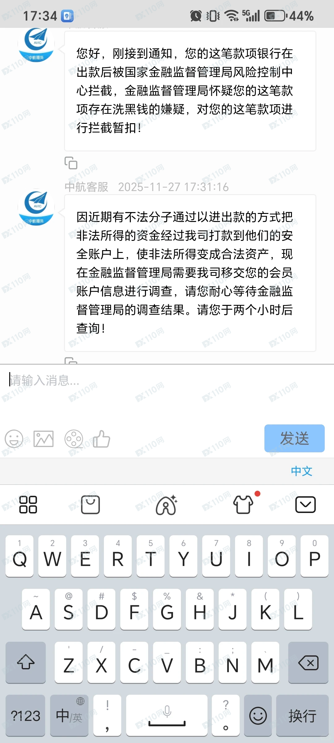 中航期货骗子杀猪盘，冒充军人诈骗