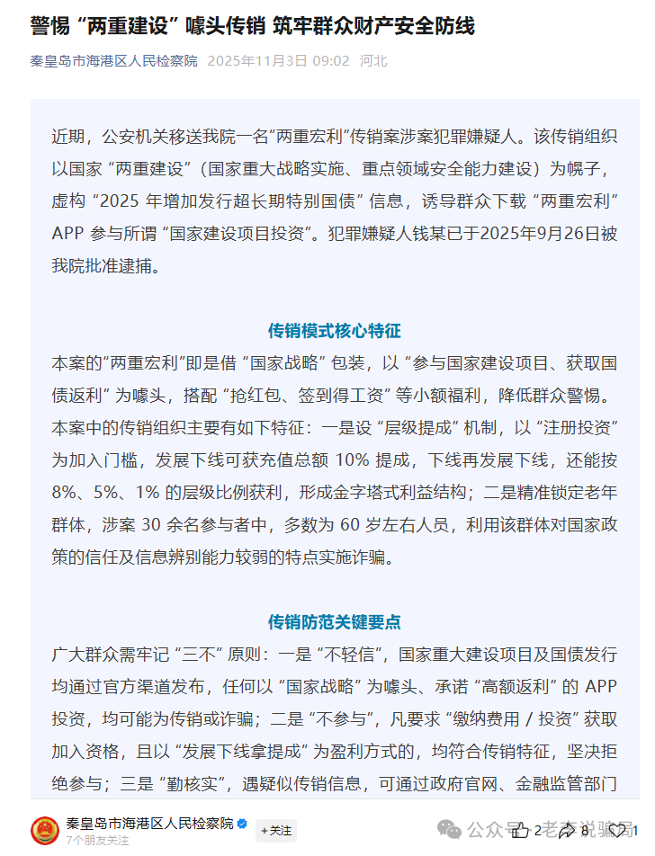 当心!“亚太电协”、“万交所”等10个套牌APP泛滥,您的本金正面临风险,遇到要远离! 当心!“亚太电协”、“万交所”等10个套牌APP泛滥,您的本金正面临风险,遇到要远离!
