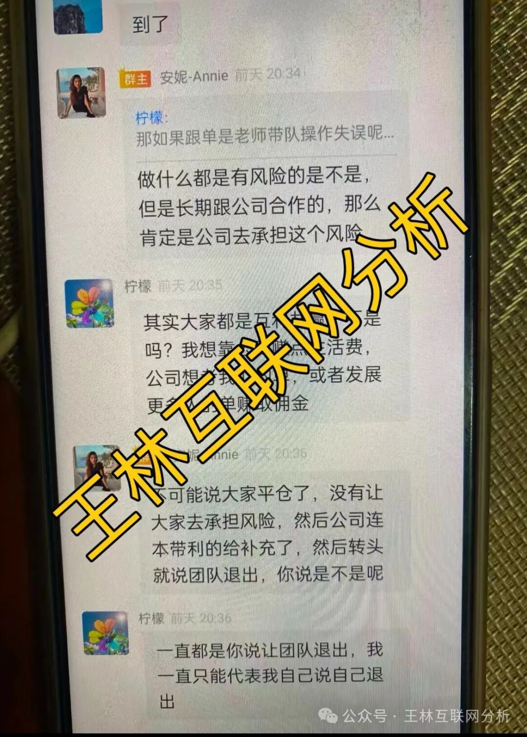 避雷TW交易所,超级未来,安我股保,亚迪交易所,华腾星寰...这几个资金盘陷阱