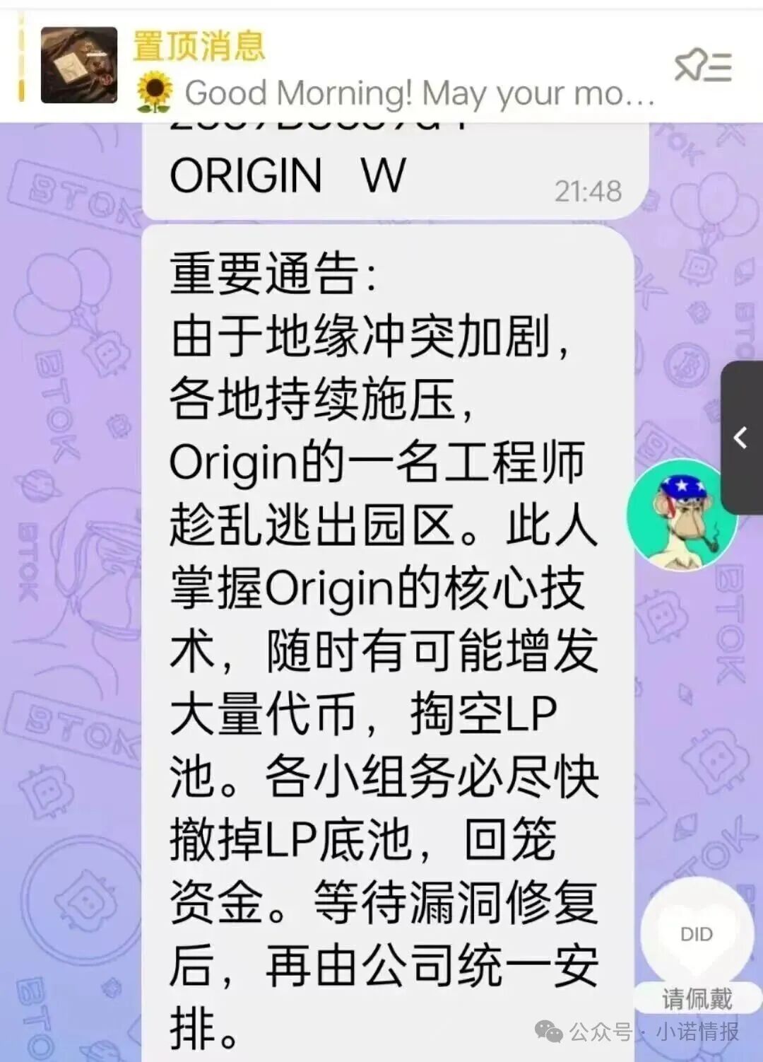 “奥拉丁”大事件,技术跑路,团队长被抓,价格腰斩,随时可能暴雷!
