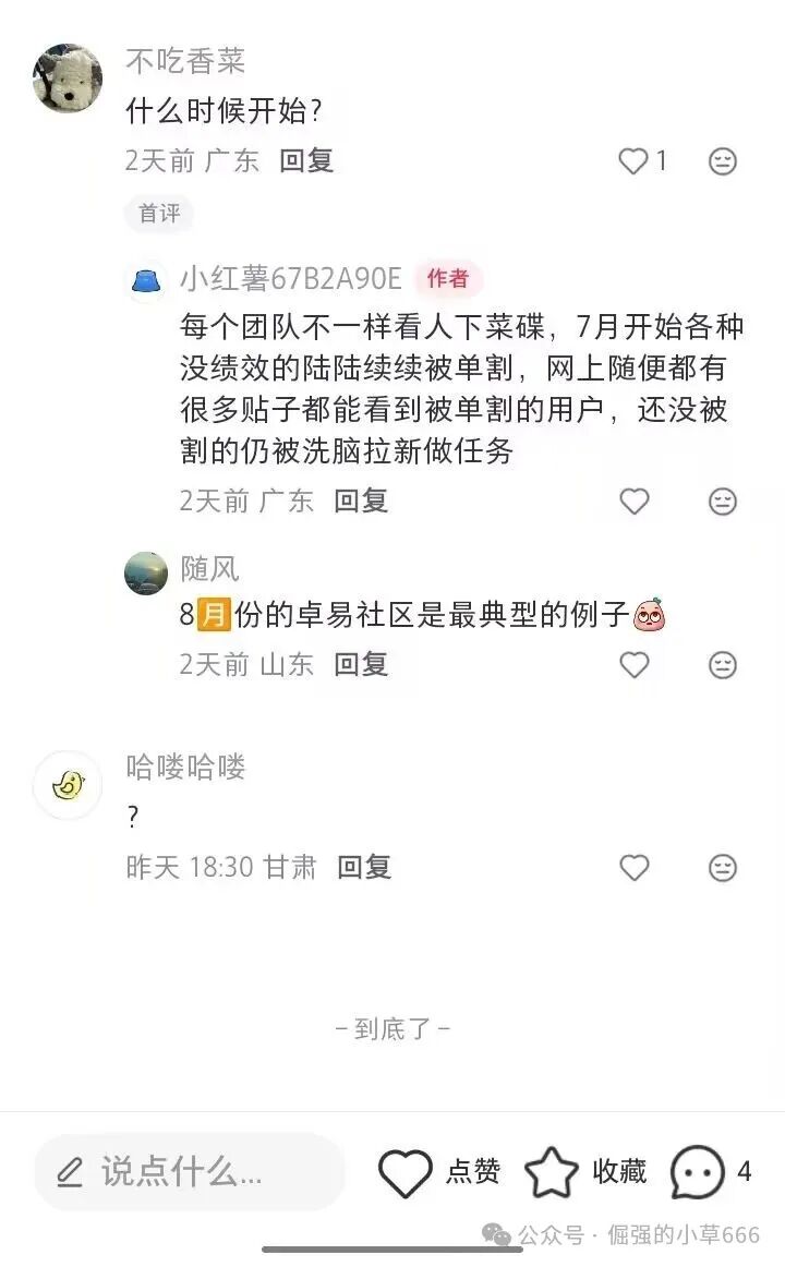 【睿盛环球Golden Link】频繁更换马甲,单割百万投资者,风险等级直接拉满!