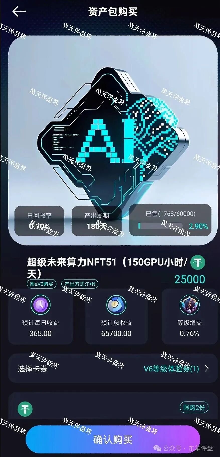 超级未来Super Future典型的资金盘骗局,大量单割会员,受害者上门维权,多地发