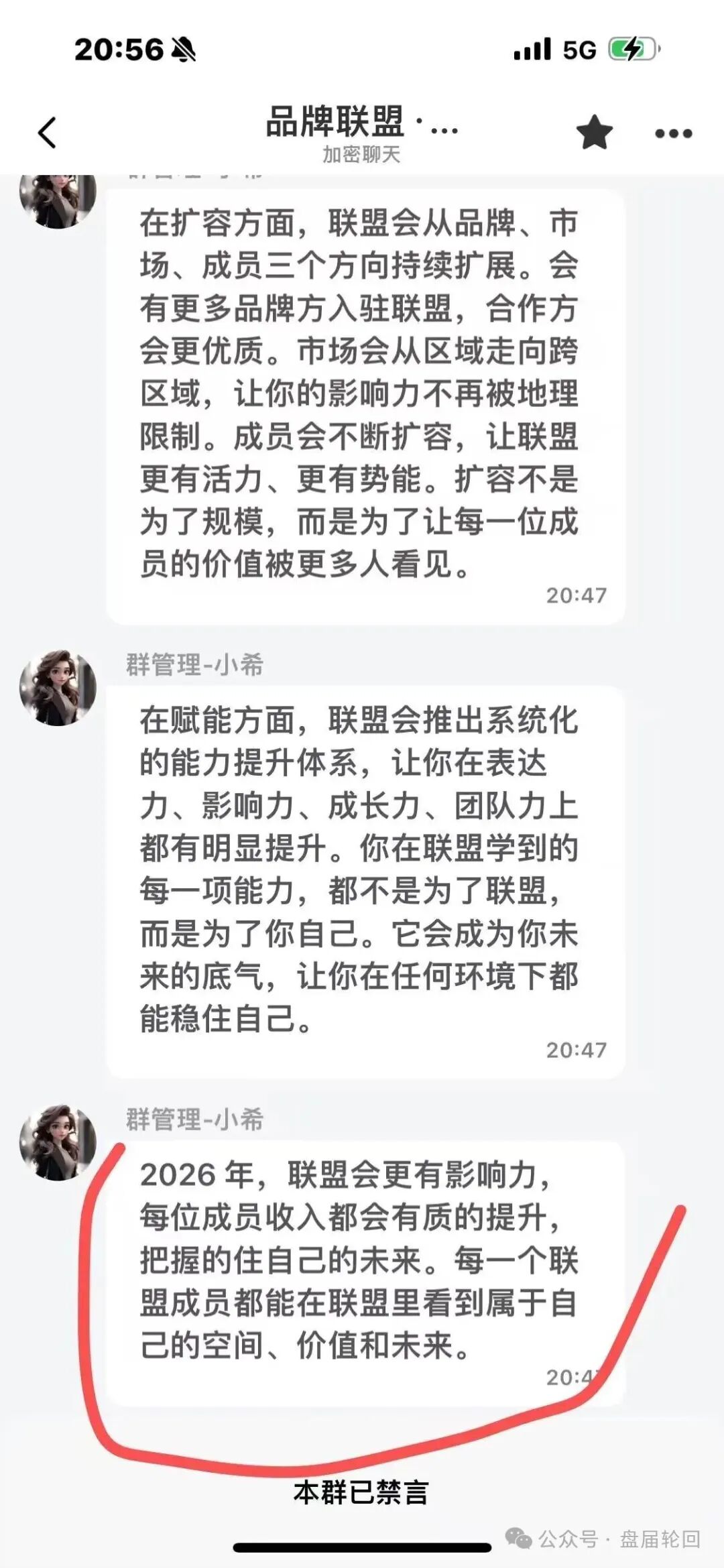【AllianceX 联盟】就是一个不折不扣的境外诈骗资金盘