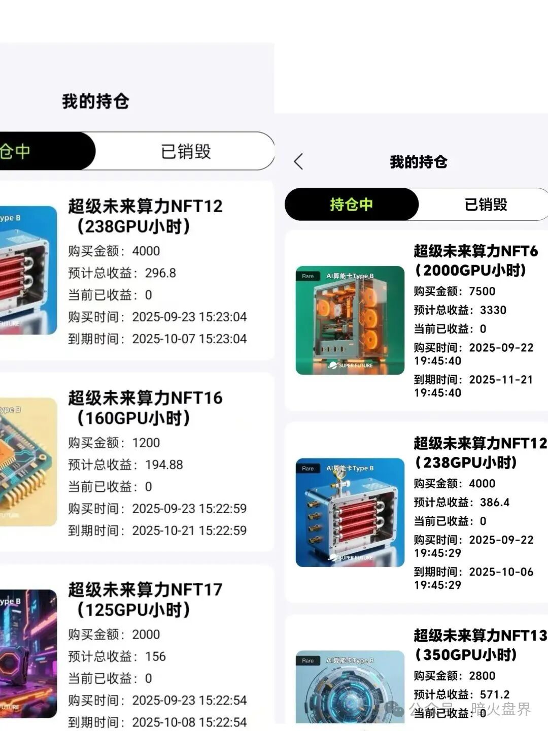 “超级未来Super Future AI”资金盘骗局,小心掉进陷阱又被收割! “超级未来Super Future AI”资金盘骗局,小心掉进陷阱又被收割!