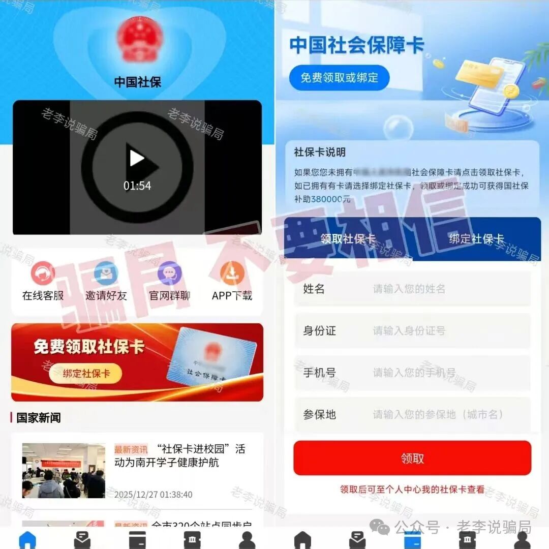 年底骗局收网!这16个假项目集体挖坑,千万别跳!遇到请远离! 年底骗局收网!这16个假项目集体挖坑,千万别跳!遇到请远离!