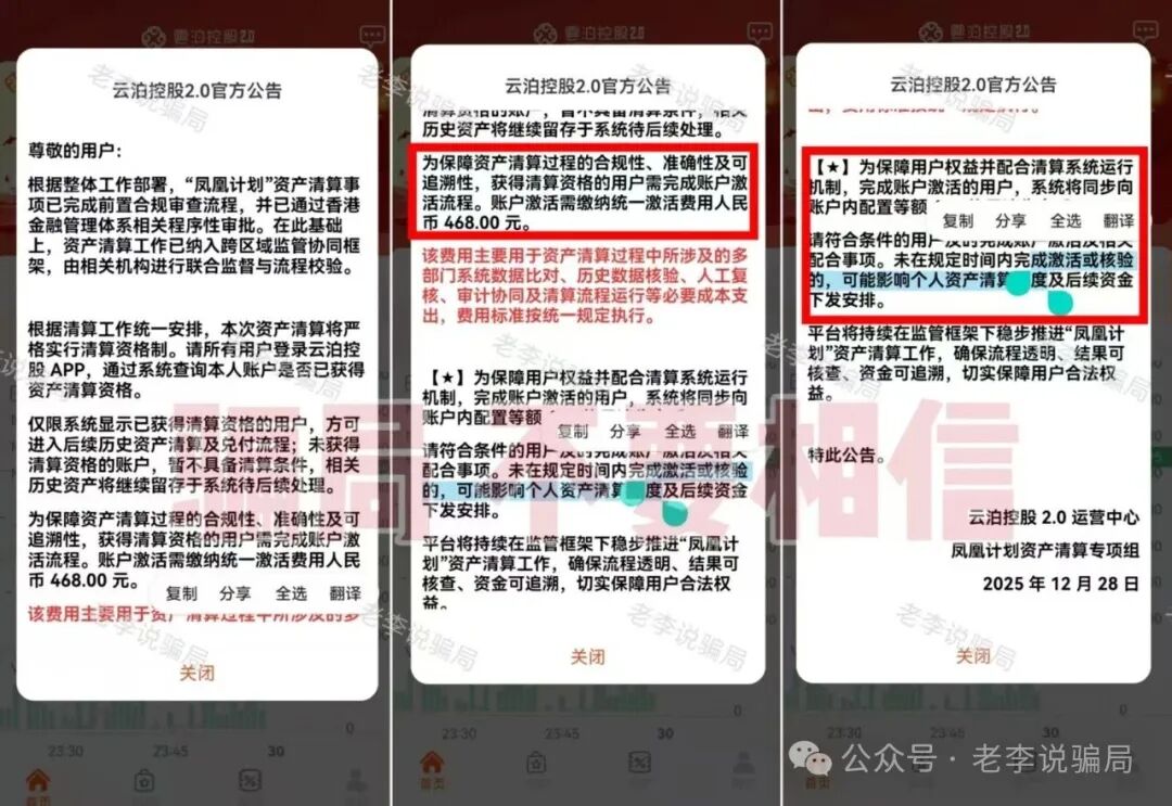 年底骗局收网!这16个假项目集体挖坑,千万别跳!遇到请远离! 年底骗局收网!这16个假项目集体挖坑,千万别跳!遇到请远离!