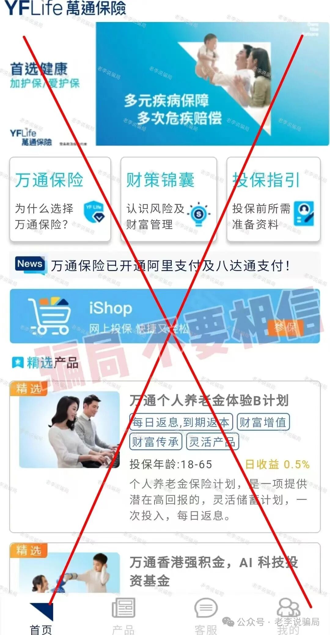 年底骗局收网!这16个假项目集体挖坑,千万别跳!遇到请远离! 年底骗局收网!这16个假项目集体挖坑,千万别跳!遇到请远离!