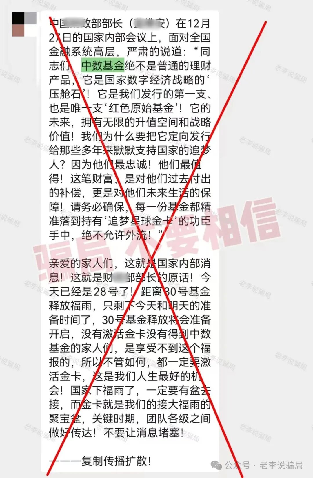 年底骗局收网!这16个假项目集体挖坑,千万别跳!遇到请远离! 年底骗局收网!这16个假项目集体挖坑,千万别跳!遇到请远离!