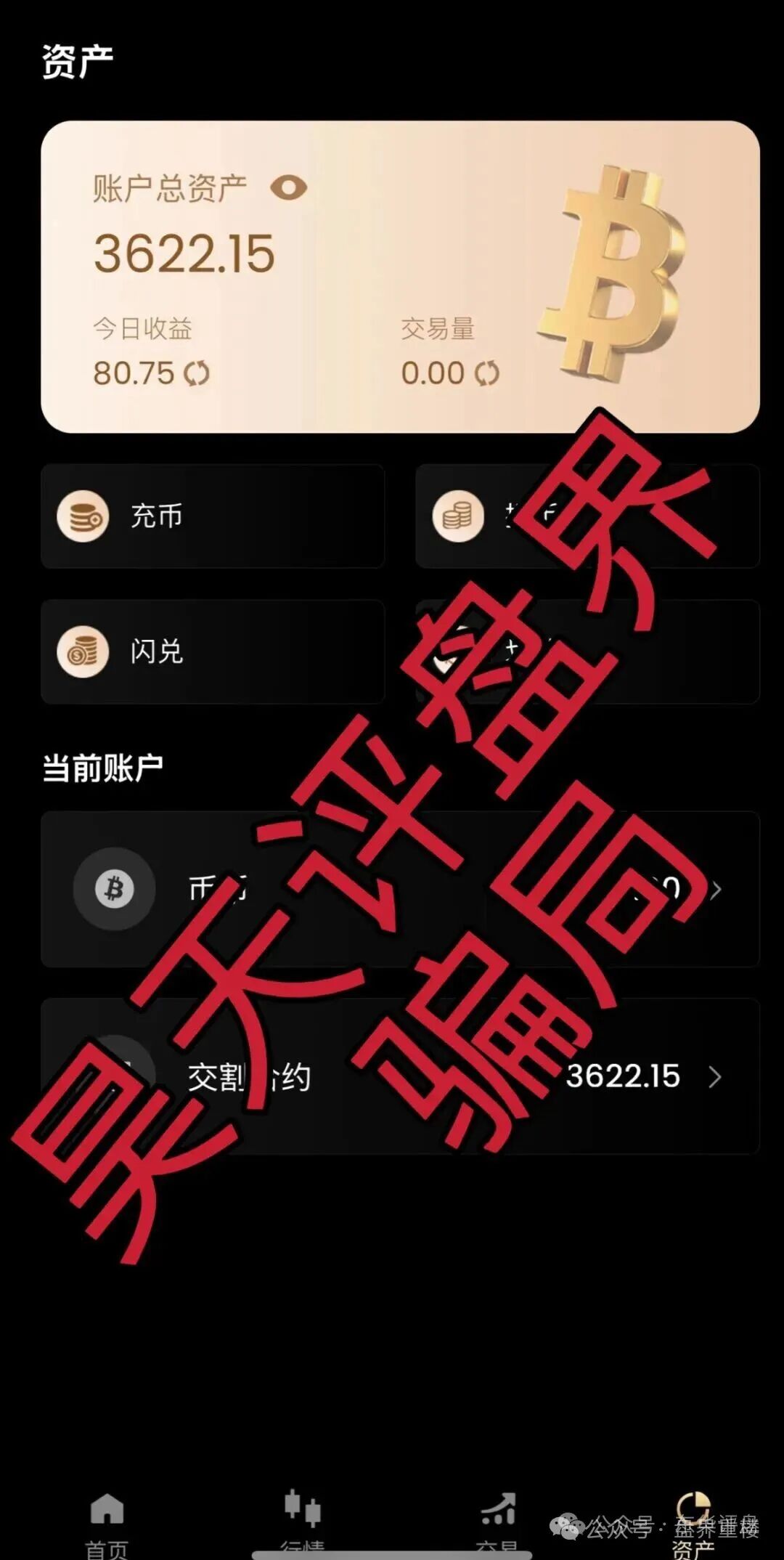 极光交易所(众恒集团)合约跟单类资金盘骗局,层层深入,揭露不为人知的真相,马上要崩盘跑路了! 极光交易所(众恒集团)合约跟单类资金盘骗局,层层深入,揭露不为人知的真相,马上要崩盘跑路了!