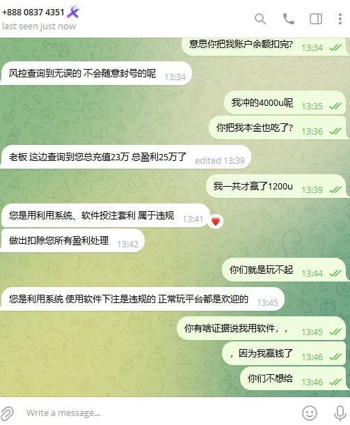 曝光新币体育拒绝提现并扣款 曝光新币体育拒绝提现并扣款