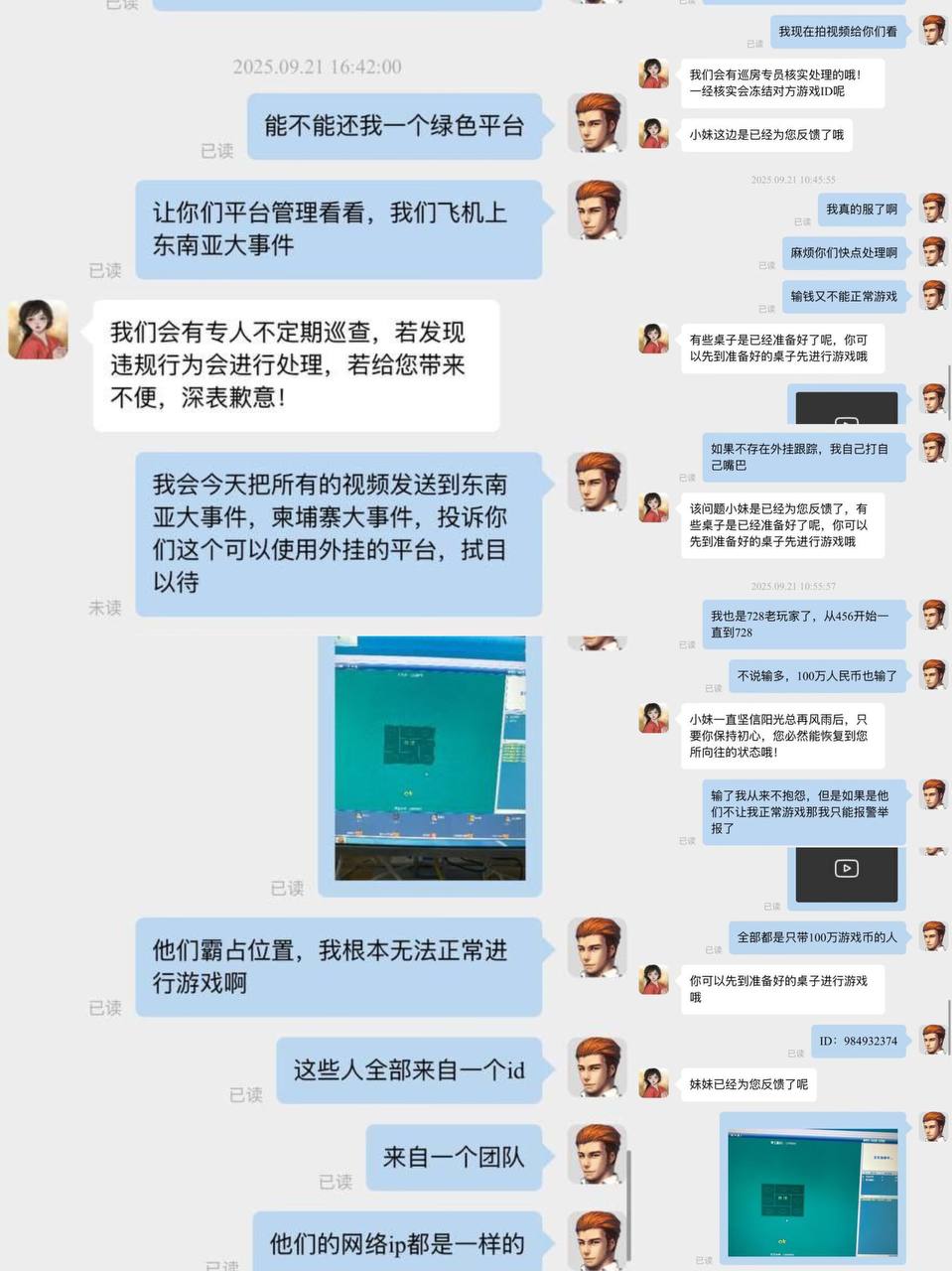 728棋牌黑幕 合谋外挂玩家 数百万玩家血本无归