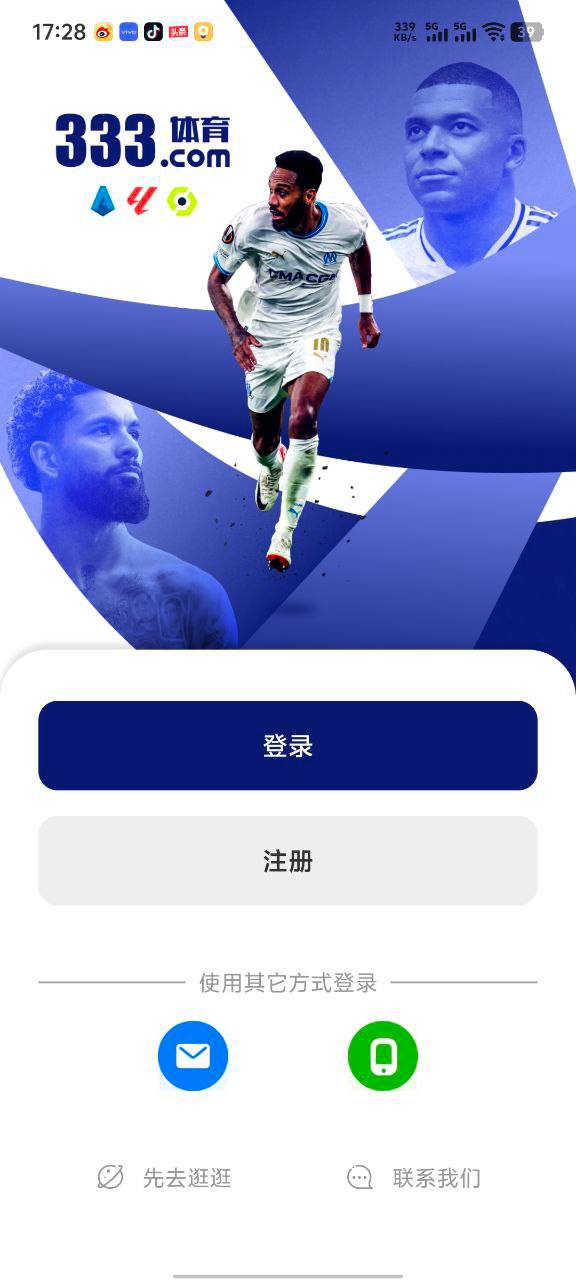 333体育黑平台赢154万不给提现，直接把分清零，理由是赔率错误非正常投注