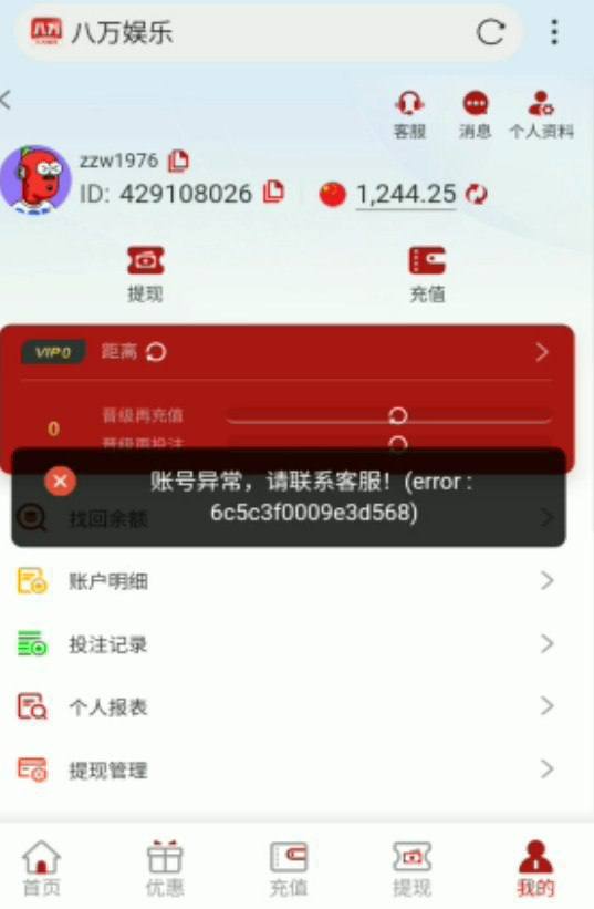八万娱乐黑平台曝光