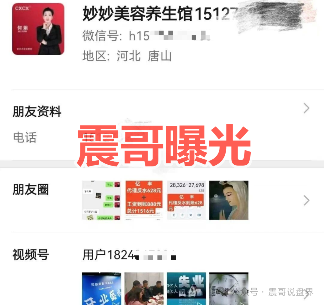 鼎亿娱乐彩票资金盘骗局,单割会员,崩盘在即 鼎亿娱乐彩票资金盘骗局,单割会员,崩盘在即