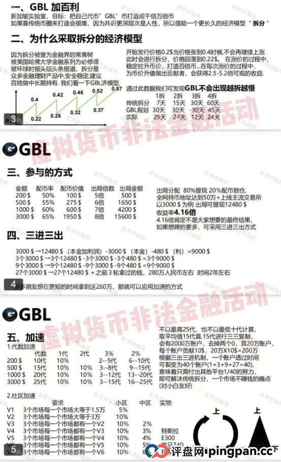 临近年关，骗子们也开始“冲业绩”！这22个最新骗局正在席卷你的钱包，看到第3个就冒冷汗…