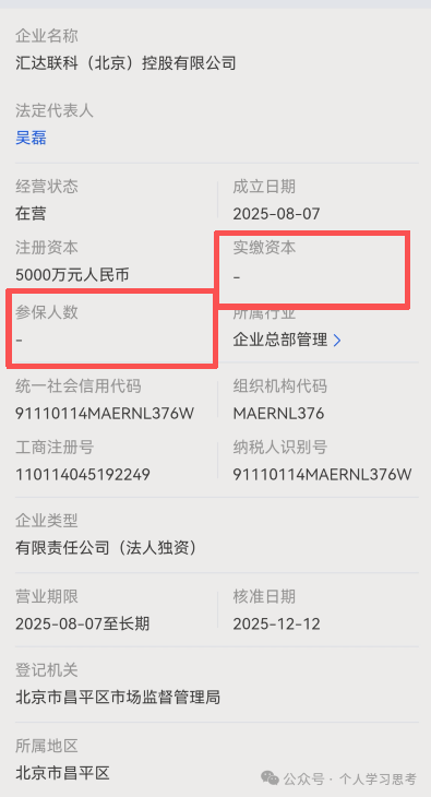 拆解：中广融投“共益云商”（共益星球），披着短剧收益+权证交易外衣的资金盘骗局