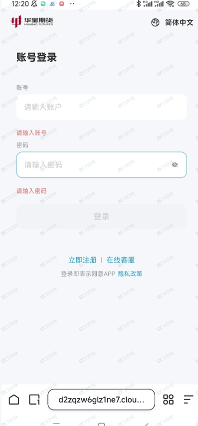 华宝期货杀猪盘，大家要小心啊