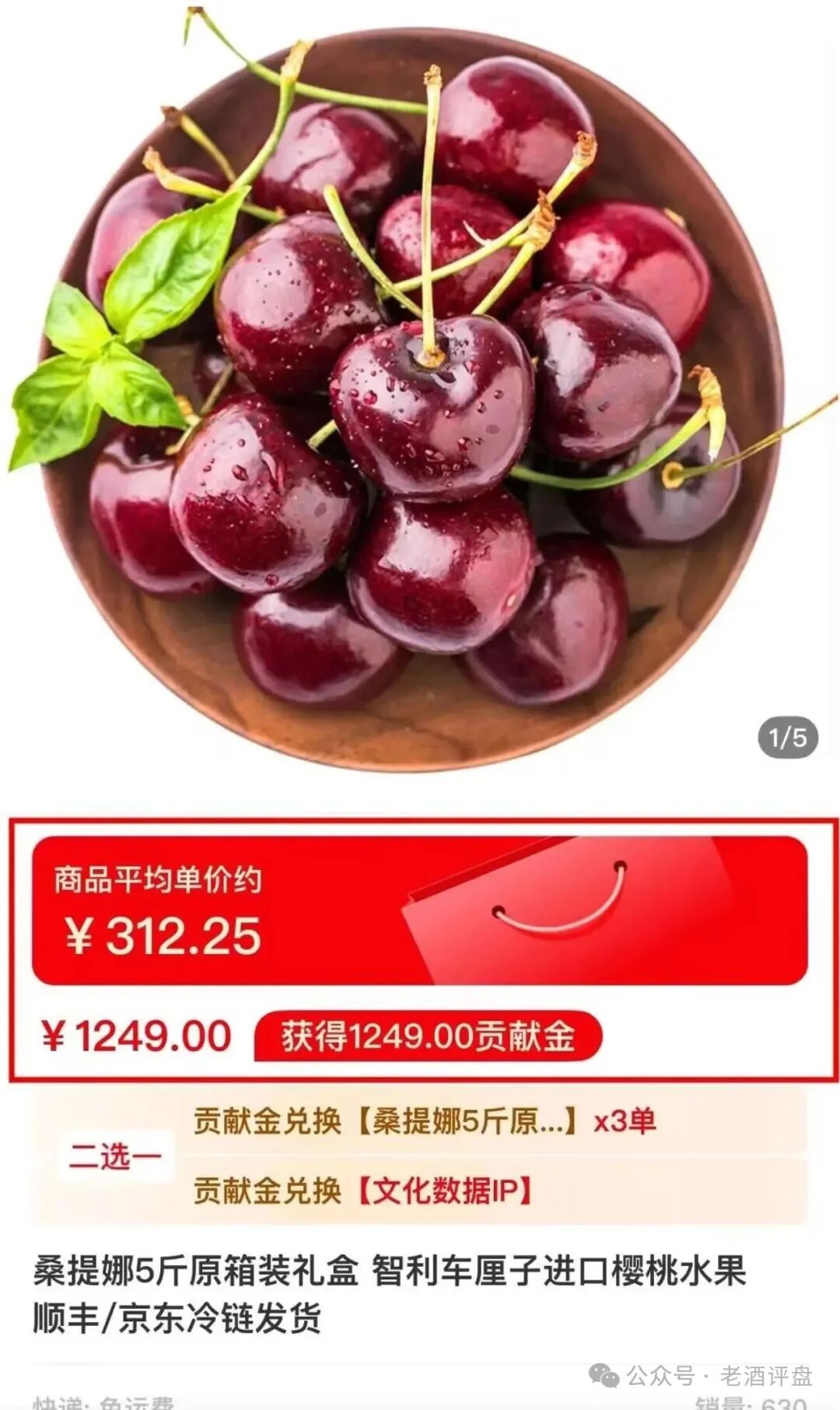 扒皮 “有鱼生活”:披着电商外衣的互助资金盘,别被割韭菜! 扒皮 “有鱼生活”:披着电商外衣的互助资金盘,别被割韭菜!