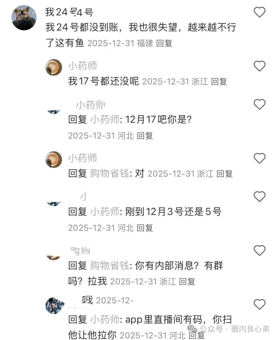 有鱼生活，明面上电商购物，实则是互助资金盘，注意警惕吧！