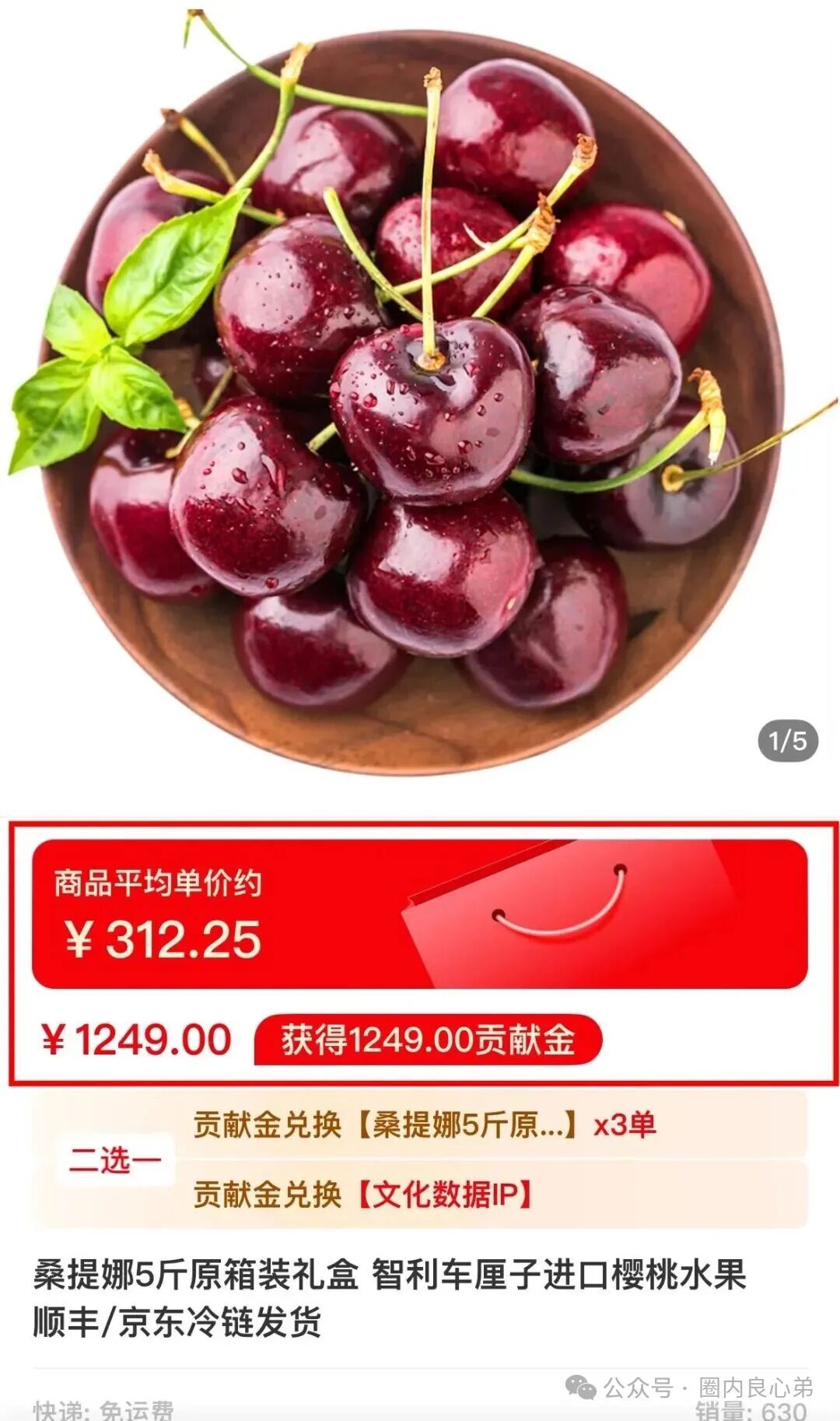 有鱼生活，明面上电商购物，实则是互助资金盘，注意警惕吧！