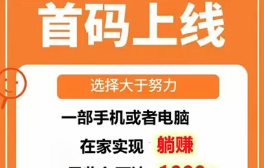 启程货运首码上线:轻松赚米,1米起提极速到,奖励丰厚! 启程货运首码上线:轻松赚米,1米起提极速到,奖励丰厚!