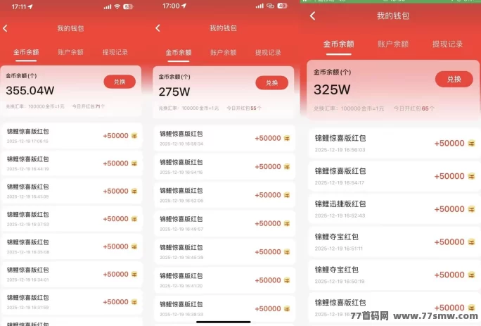 锦鲤夺宝广告收溢玩法解析，零成本不养机，每天稳定几十起