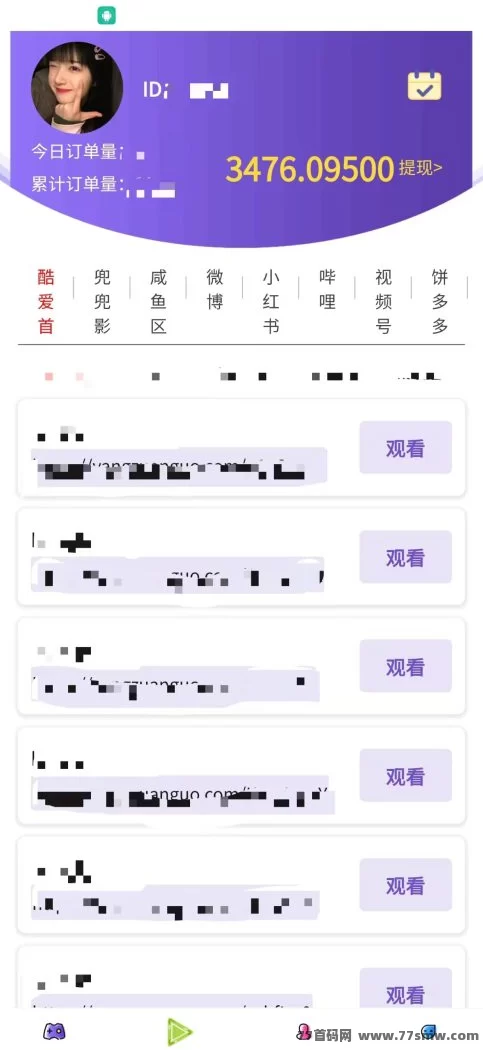 天天赚点：轻松做小游戏任务，佣琻领先，日赚几十圆不成问题！