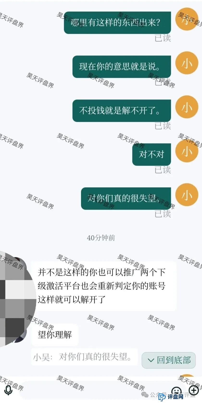 华腾星寰分红类资金盘骗局,单割了2千多名会员,典型的杀猪盘,高度预警,即将崩盘跑路! 华腾星寰分红类资金盘骗局,单割了2千多名会员,典型的杀猪盘,高度预警,即将崩盘跑路!