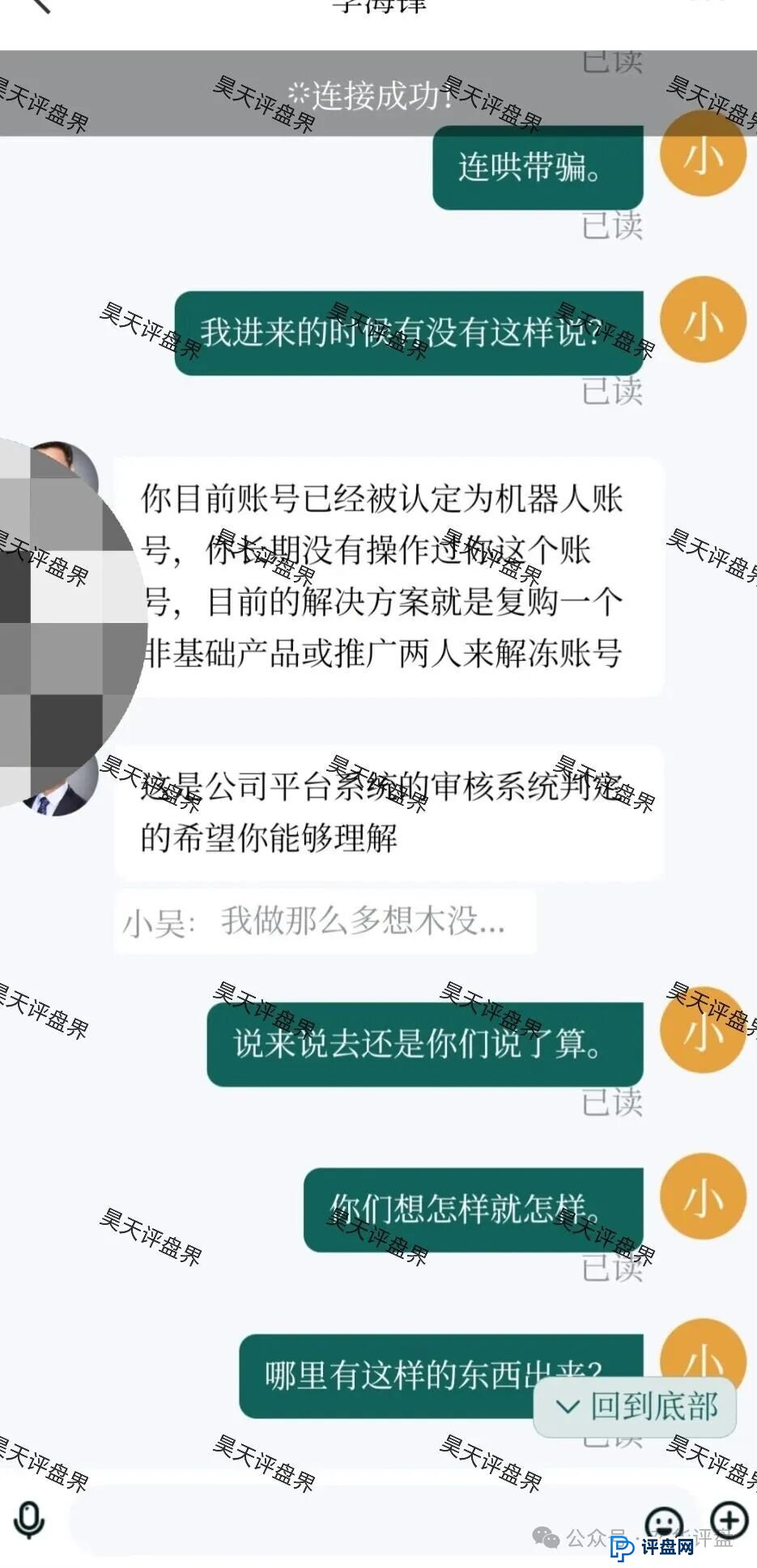 华腾星寰分红类资金盘骗局,单割了2千多名会员,典型的杀猪盘,高度预警,即将崩盘跑路! 华腾星寰分红类资金盘骗局,单割了2千多名会员,典型的杀猪盘,高度预警,即将崩盘跑路!