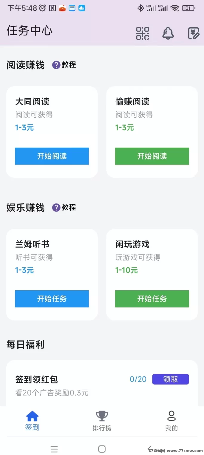 百宝赚首码上线，看广告+阅读+听书，每天轻松赚几十到上百