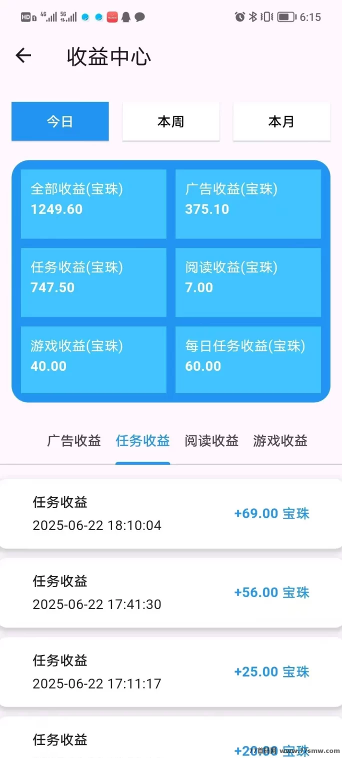 百宝赚首码上线，看广告+阅读+听书，每天轻松赚几十到上百