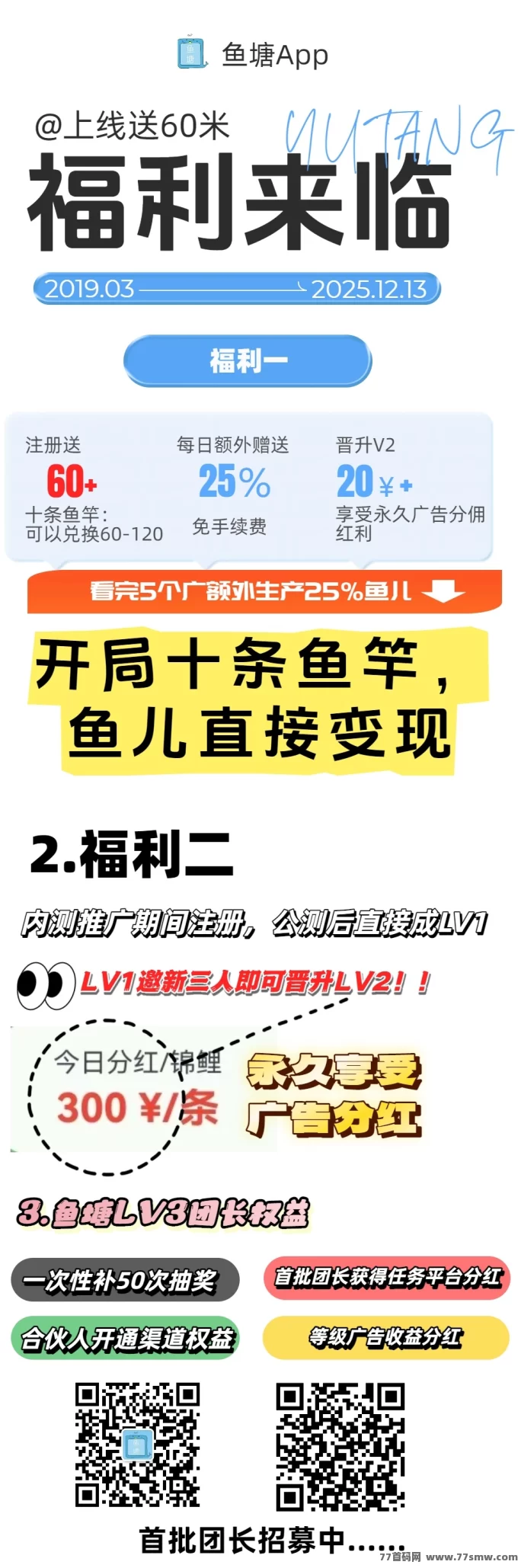 鱼塘新玩法曝光!每天5个广告,实测日赚2.5稳稳到手 鱼塘新玩法曝光!每天5个广告,实测日赚2.5稳稳到手
