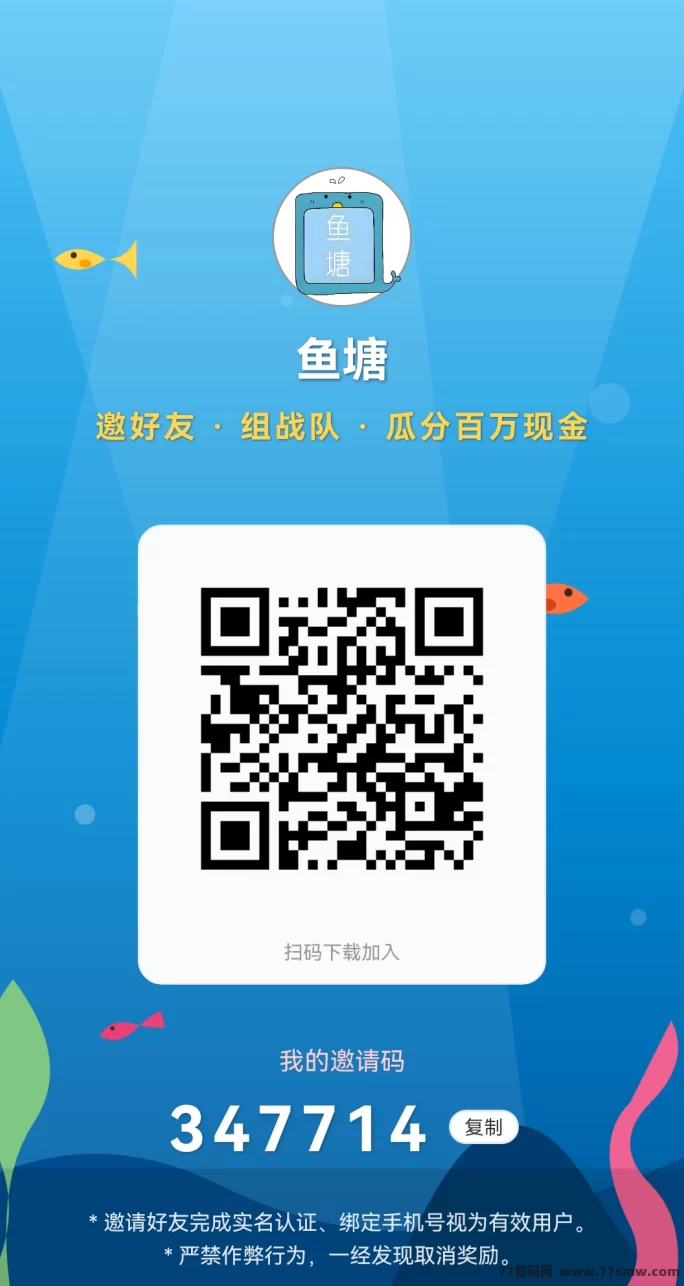 鱼塘新玩法曝光!每天5个广告,实测日赚2.5稳稳到手 鱼塘新玩法曝光!每天5个广告,实测日赚2.5稳稳到手