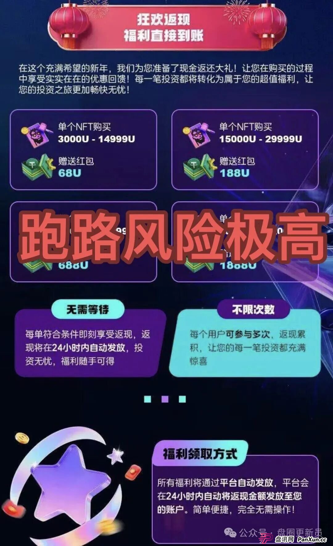 快崩了！超级未来、九彩果鲜等都是诈骗，已经封号多人被收割，别再被骗了，赶紧跑吧！