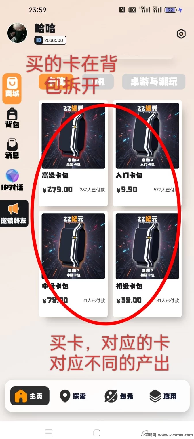 22纪元7月2日首发：卡包奖励与能量石玩法，聚宝盆与财神宇宙新版块上线！