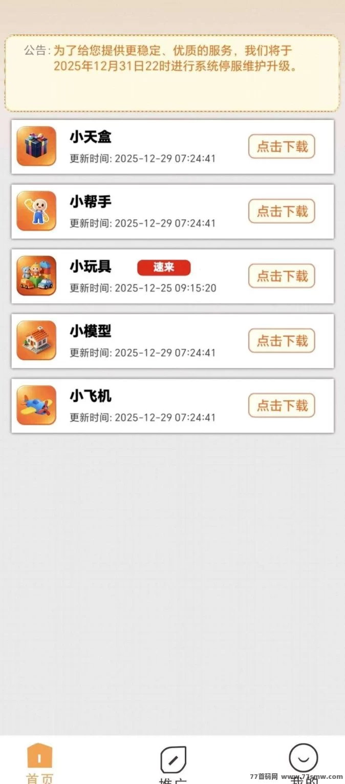 天盈轩广告赚：高保底收溢，无需养机，拉新奖励轻松赚！