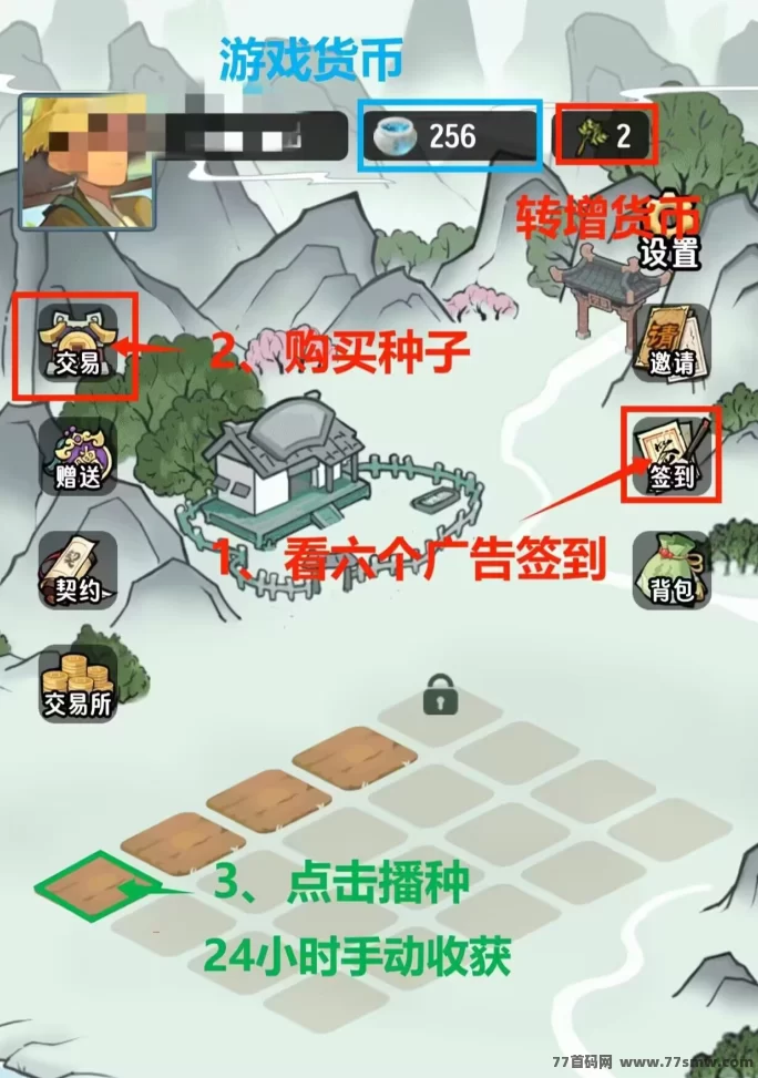 种药修仙玩法解析：签到就能积累资源，轻松体验佛系修行新模式